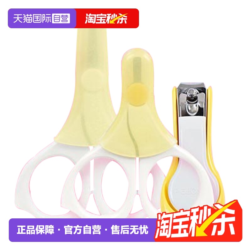 日本贝亲新生儿宝宝专用指甲剪