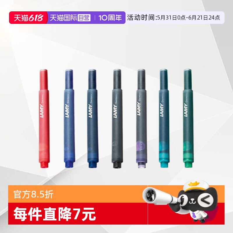 【自营】德国LAMY凌美钢笔进口替换芯T10墨囊墨胆非碳素狩猎者恒星墨水笔原装通用大学生开学礼物送领导老师