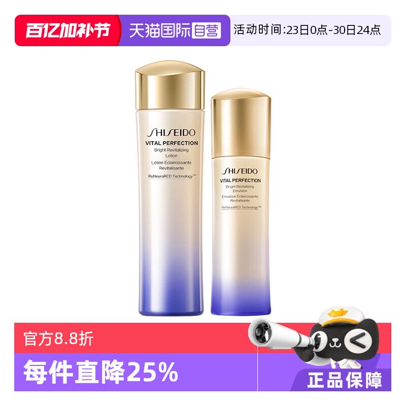 【自营】资生堂悦薇珀翡水乳套装水150ml+乳液100ml补水