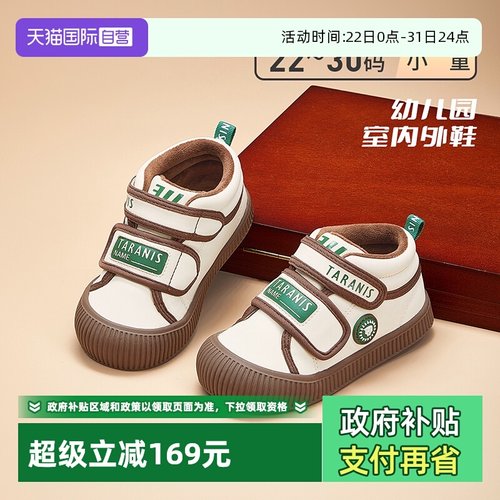 【自营】TARANIS/泰兰尼斯童鞋冬季新款幼儿园男宝宝加绒女童板鞋