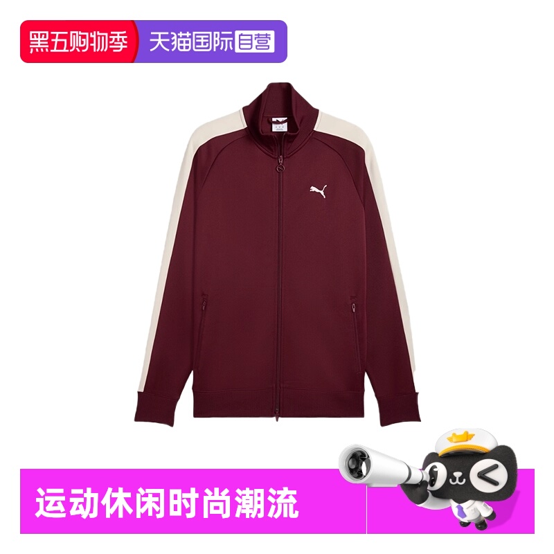 【自营】PUMA彪马男子休闲立领T7拼接运动夹克针织外套 631858-96