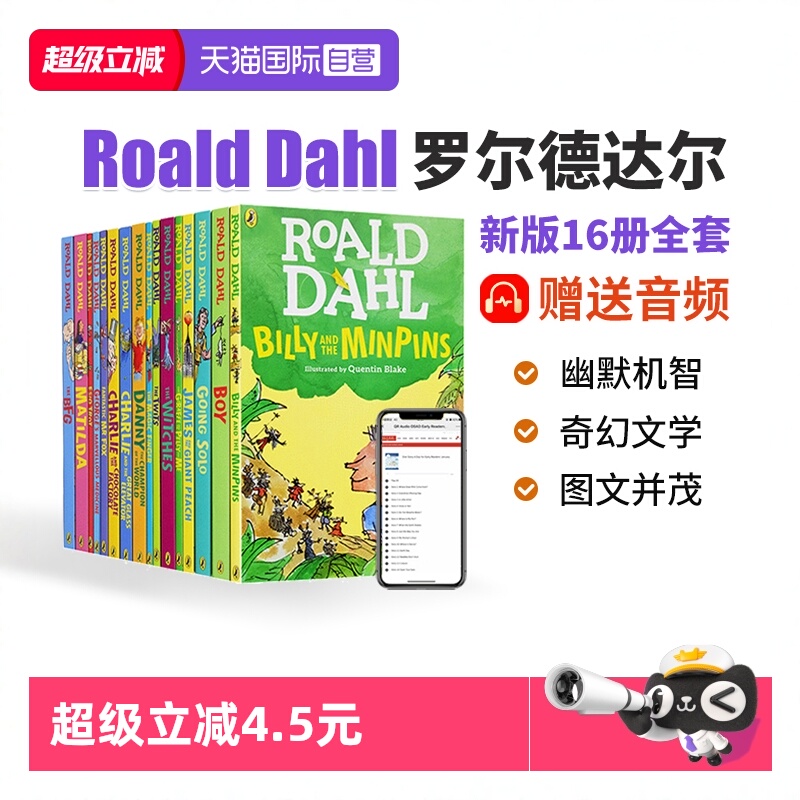 roalddahl罗尔德达尔英文原版