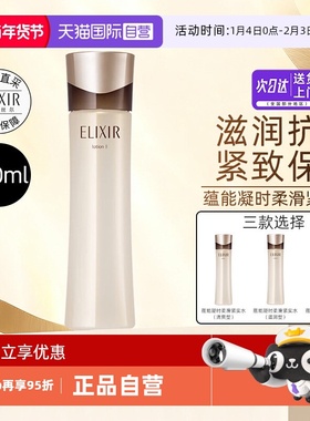 【自营】Elixir/怡丽丝尔黑金爽肤水蕴能凝时柔滑紧实水170ml保湿