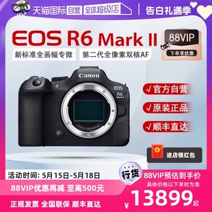 Mark Canon佳能EOS 相机r62二代 自营 II全画幅专业微单数码