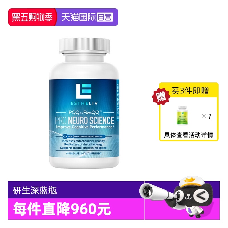 PQQ+PS+CoQ10+VB6+VB12+黑胡椒素