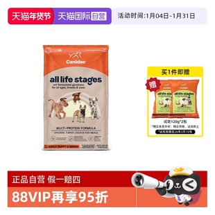 【自营】卡比狗粮低敏四种肉狗粮全犬粮27磅效期26年5月【临期】