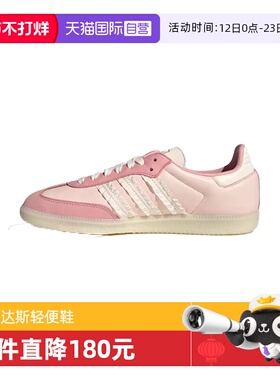 【自营】adidas阿迪三叶草中性Samba OG经典板鞋复古休闲鞋JR8830