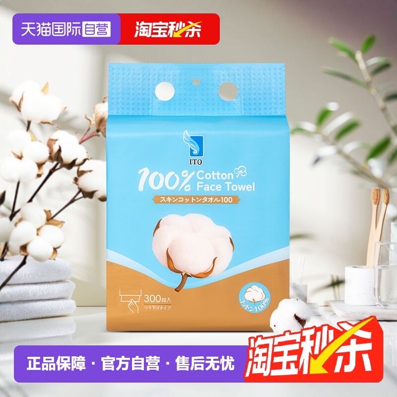 ITO全棉悬挂式洗脸巾全家共享