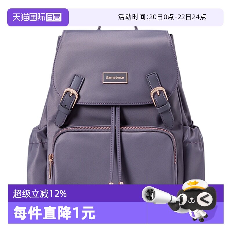 【自营】Samsonite/新秀丽上学通勤休闲 紫色翻盖双肩包 女生