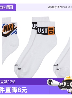 【自营】耐克男子ED PLS ANKLE 3P SPORT 144袜子HJ9378-901