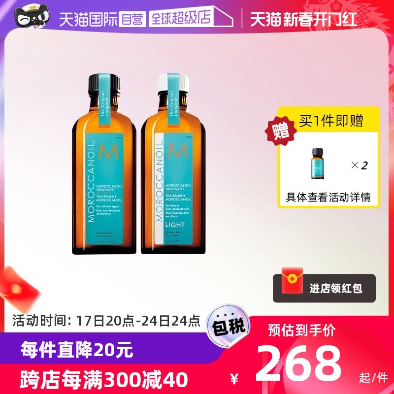 ����Ӫ��moroccanoilĦ�����������ͼ