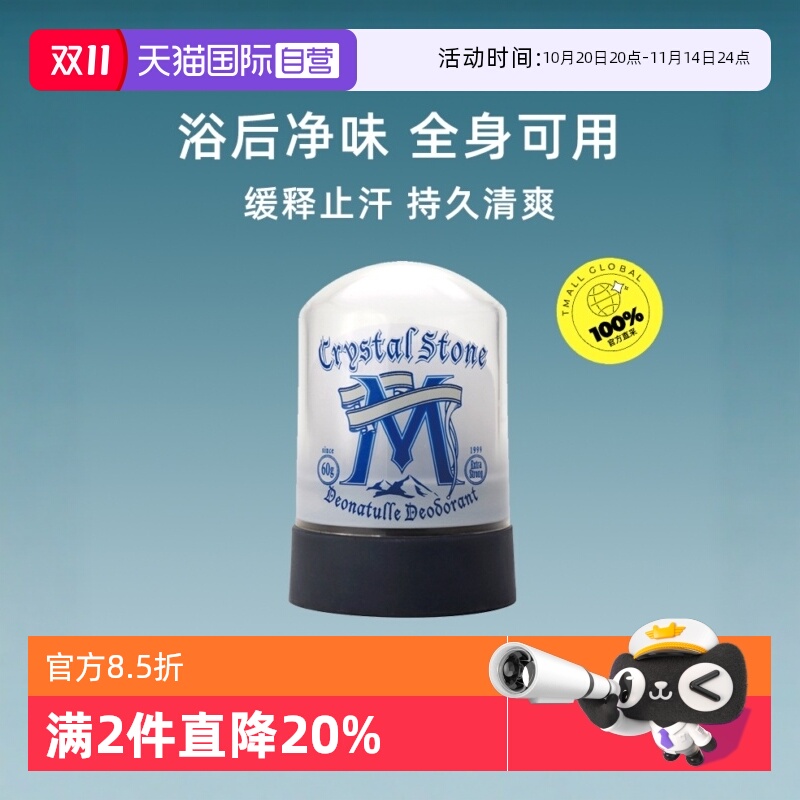 男士专享 全身净味