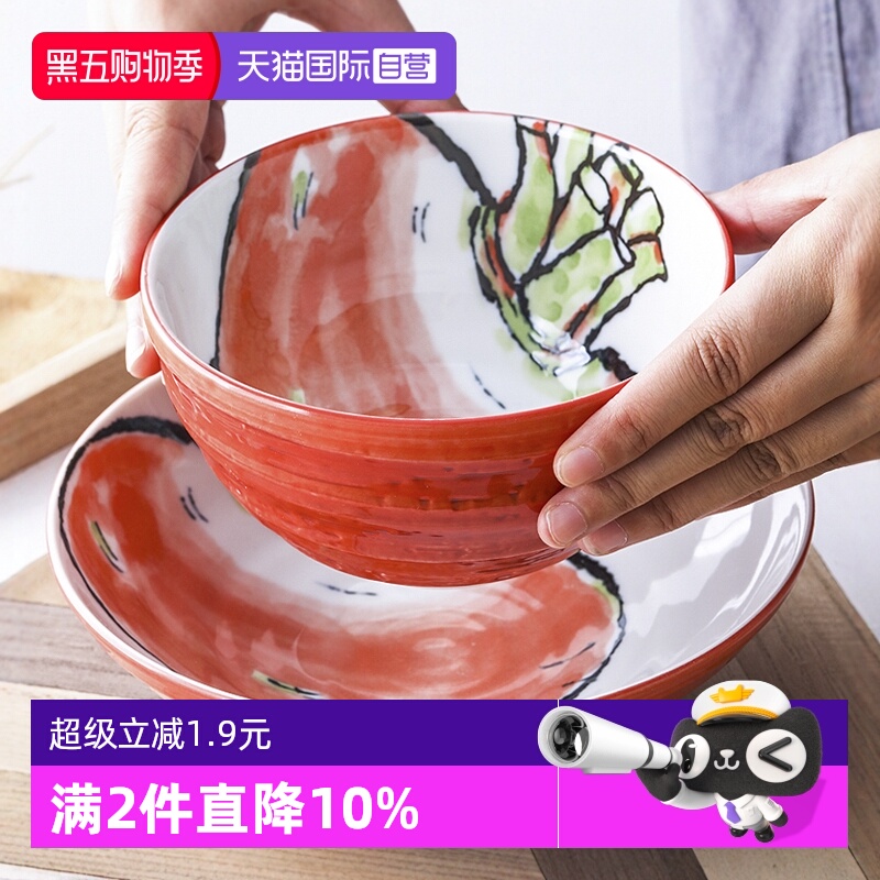 【自营】日本进口陶瓷汤面碗萝卜
