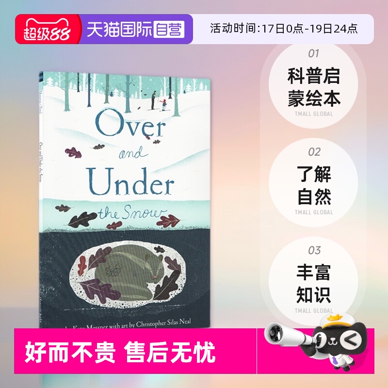 在雪的下面大自然科普启蒙