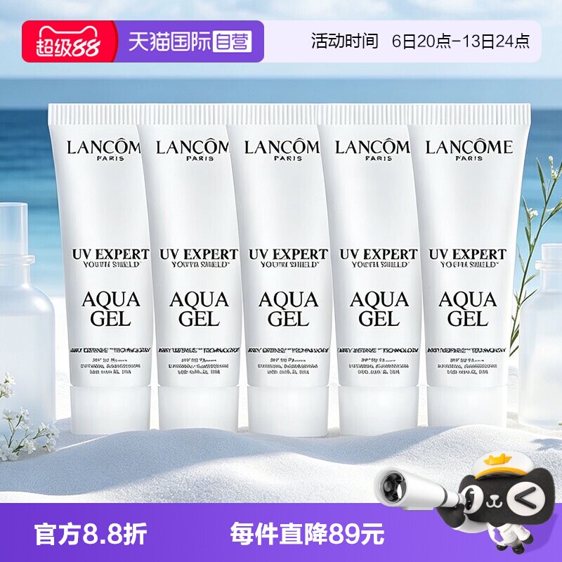 【自营】Lancome/兰蔻小白管防晒霜轻透水漾防晒乳10ml*5组合装