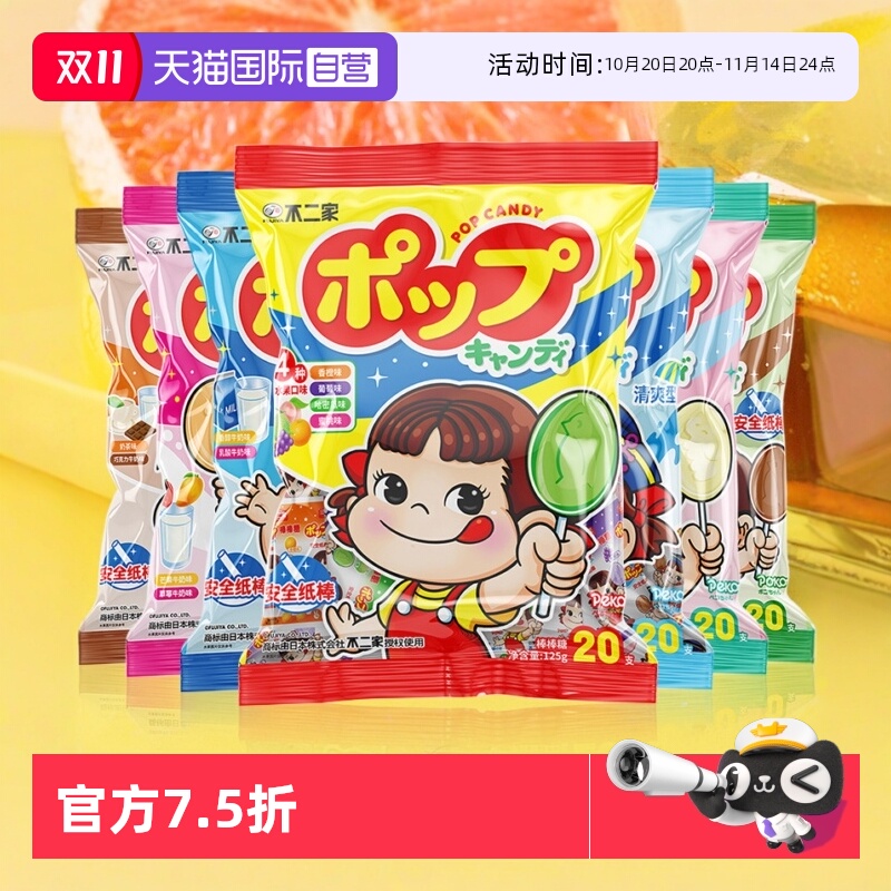 直营不二家棒棒糖20袋装