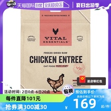 【自营】Vital Essentials美国进口VE冻干新包装肉粒无谷猫粮226g