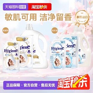 【自营】喜净泰国进口衣物洗衣液柔顺剂扁桃仁奶香洁净留香除皱