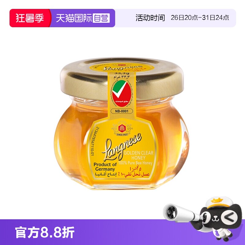 【自营】德国原装进口琅尼斯天然多花种蜂蜜伴手礼33.3g