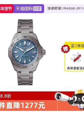 【自营】TAG Heuer泰格豪雅表 竞潜太阳能钢带男表WBP1182.BF0000