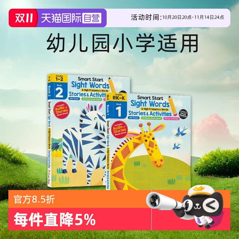 美国教辅英语高频词绘本
