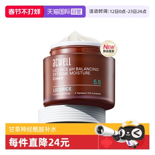 【自营】ACWELL艾珂薇N4高保湿面霜B5甘草神经酰胺补水修护舒缓敏