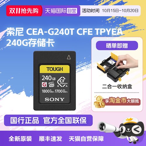 【自营】索尼 CF A240 G高速存储卡微单type a内存卡适用A7M 4 5