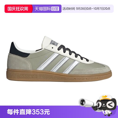 【自营】阿迪三叶草中性HANDBALL SPEZIALORI运动休闲鞋JR4498