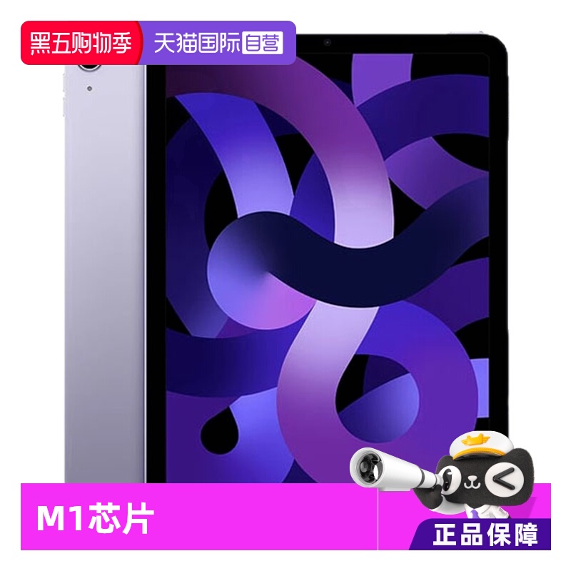 【自营】【全新官翻】质保一年 Apple/苹果 iPad Air 5平板电脑 10.9英寸 M1芯片支持AI 苹果官方认证 海外版