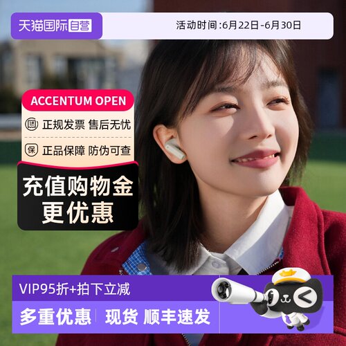 森海塞尔真无线open新品特价