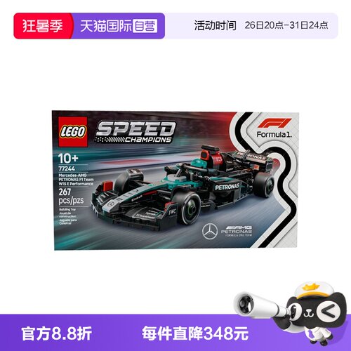 【自营】乐高speed超级赛车77244梅赛德斯-AMG F1®儿童积木玩具