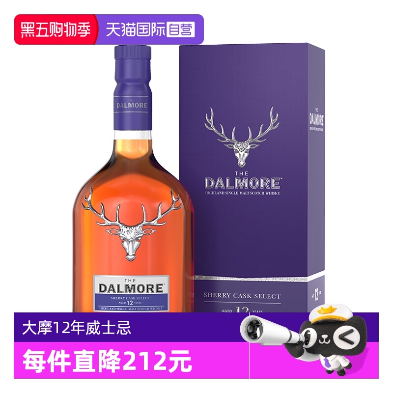 【自营】DALMORE/大摩12年精选雪莉桶苏格兰单一麦芽威士忌700ml