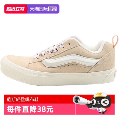 【自营】VANS范斯男女鞋Knu SkoolCL运动休闲帆布鞋VN000D6ZE2S