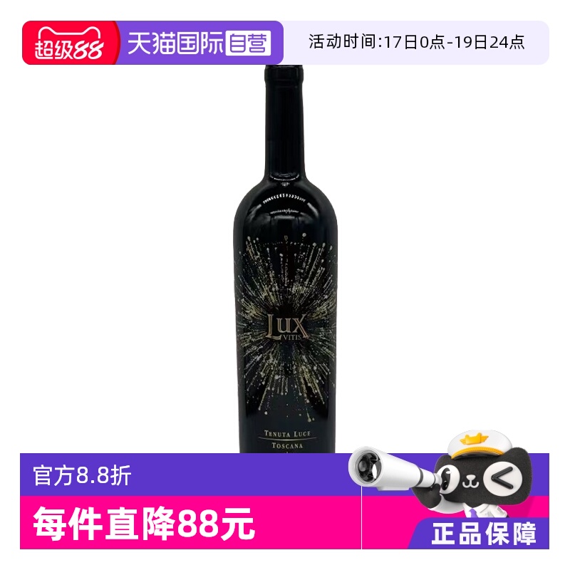 【自营】LUX VITIS LUCE 2021 麓克斯干红