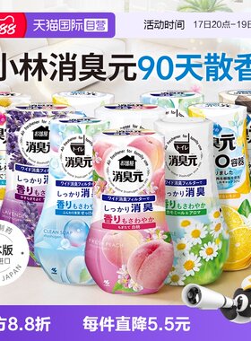 【自营】进口小林制药消臭元香薰
