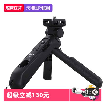 【自营】Canon/佳能  HG-100TBR 微单数码相机自拍手柄 G7X3 M50 R7 R10 BR-E1蓝牙遥控器 Vlog视频任性拍