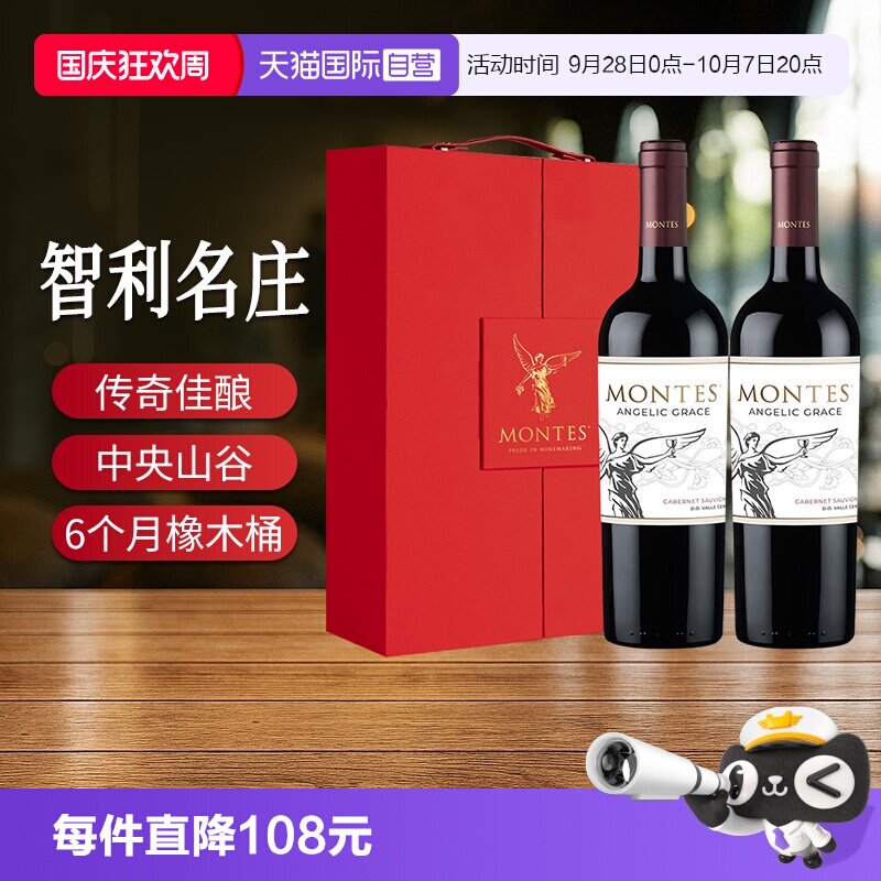 【自营】蒙特斯/Montes传奇佳酿赤霞珠红葡萄酒原瓶进口礼盒装