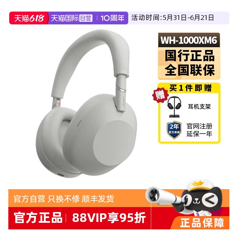 【自营】Sony/索尼WH-1000XM6头戴式无线降噪蓝牙耳机
