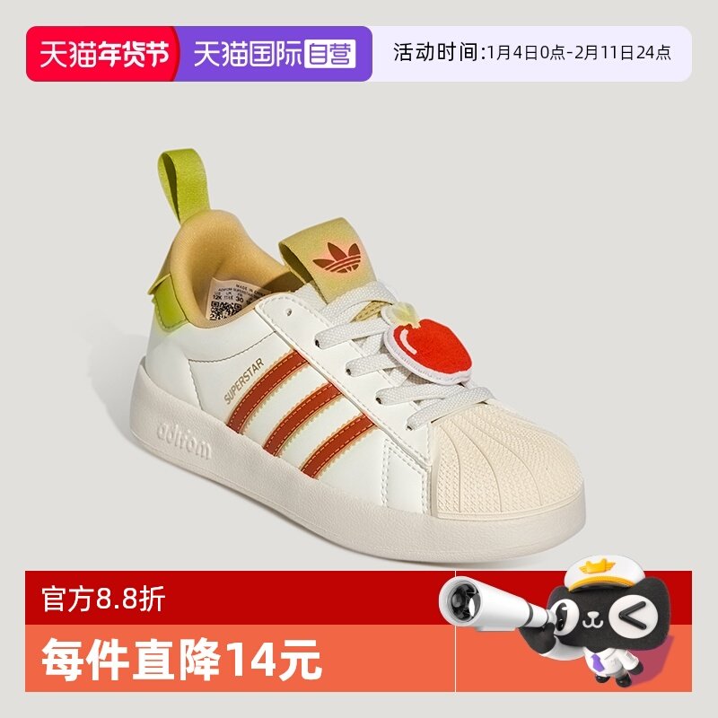 【自营】阿迪达斯新年限定ADIFOM SUPERSTAR 360儿童贝壳鞋KH5698,童鞋/婴儿鞋/亲子鞋,运动鞋,淘宝优惠券,粉丝福利购,淘宝优惠卷