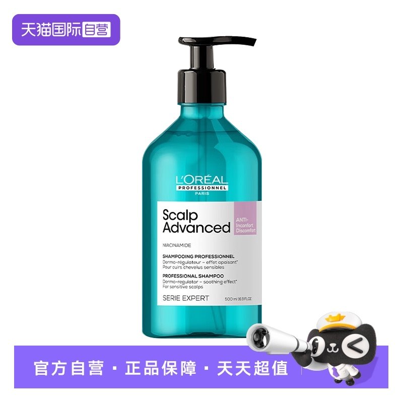 【自营】欧莱雅头皮专研舒缓洗发水300ml/500ML控油蓬松云朵瓶,美发护发/假发,洗发水,淘宝优惠券,粉丝福利购,淘宝优惠卷