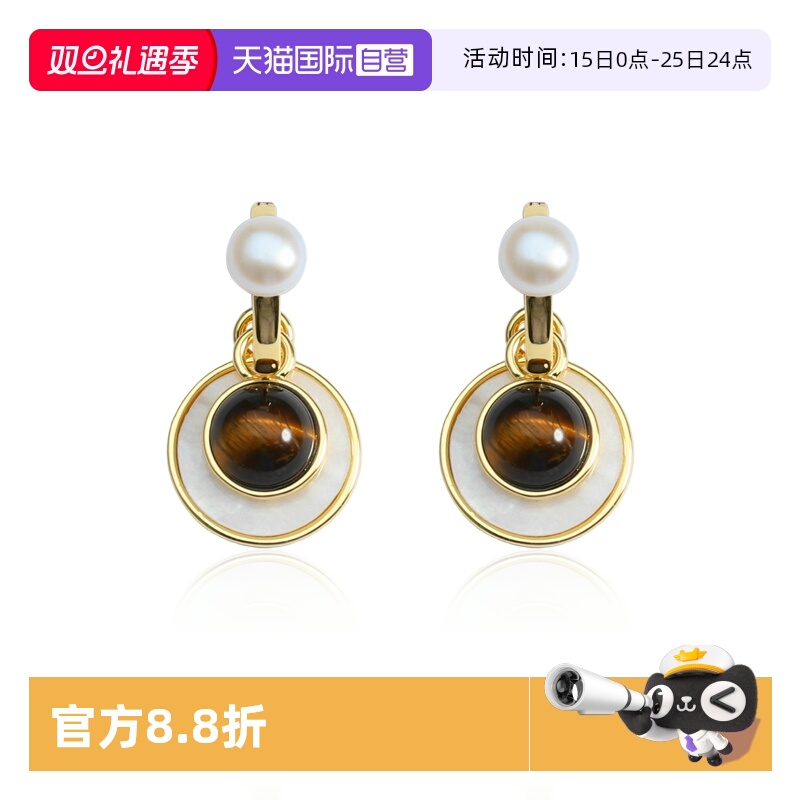 Idokawa虎眼石珍珠耳环一饰多戴