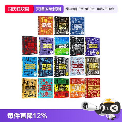 DK人类的思想百科全书