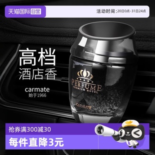 快美特车载香薰汽车出风口香水固体沸石车内持久淡香氛 自营