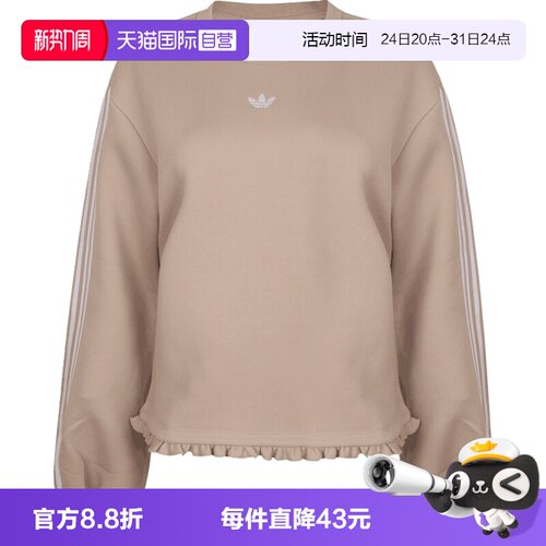 【自营】adidas阿迪三叶草女子运动休闲卫衣LG4326
