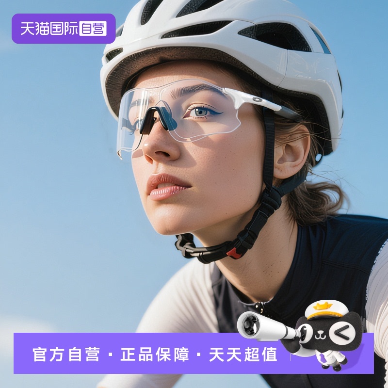 【自营】Oakley/欧克利彩色跑步骑行运动护目镜变色太阳眼镜9313