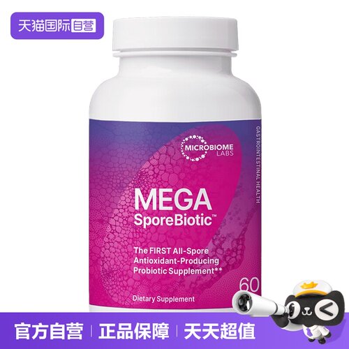 【自营】MBL孢子益生菌胶囊成人便M消化肠敏肠痛桥桥 2瓶组