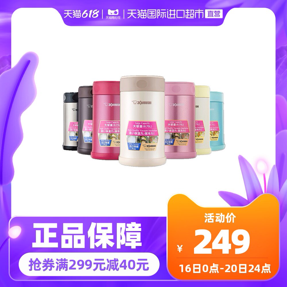 饭盒象印价格 饭盒象印图片 星期三
