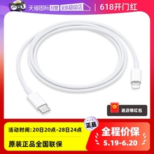 【自营】苹果原装USB-C to Lightning数据线1/2m米充电传输支持PD快充适用iPhone14/13/12promax 官方正品