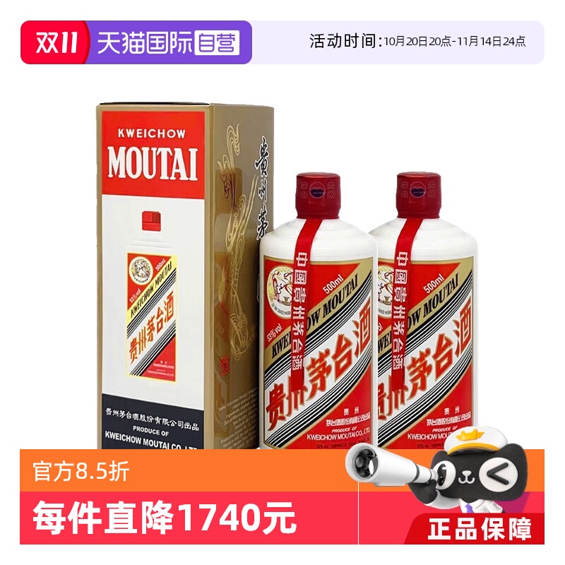 茅台MOUTAI飞天茅台53度500ml