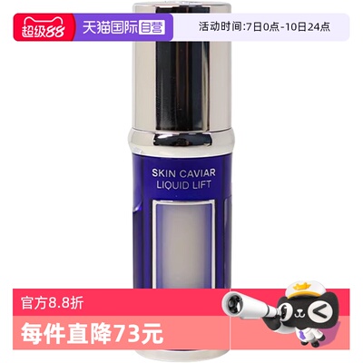 【自营】LaPrairie/莱珀妮鱼子精华琼贵紧颜液保湿